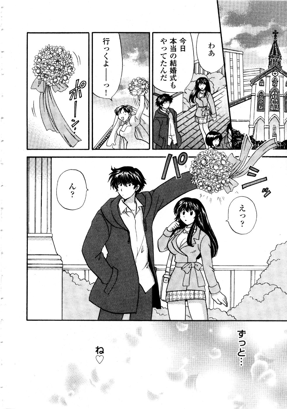 [ひろせみほ] あの子が衣装を着替えたら