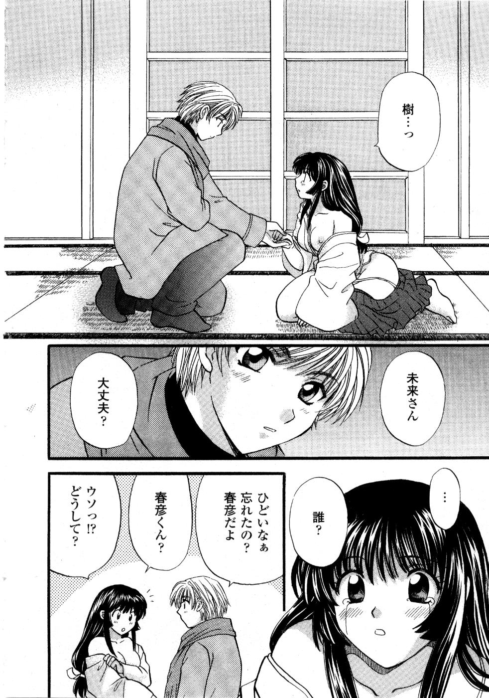 [ひろせみほ] あの子が衣装を着替えたら