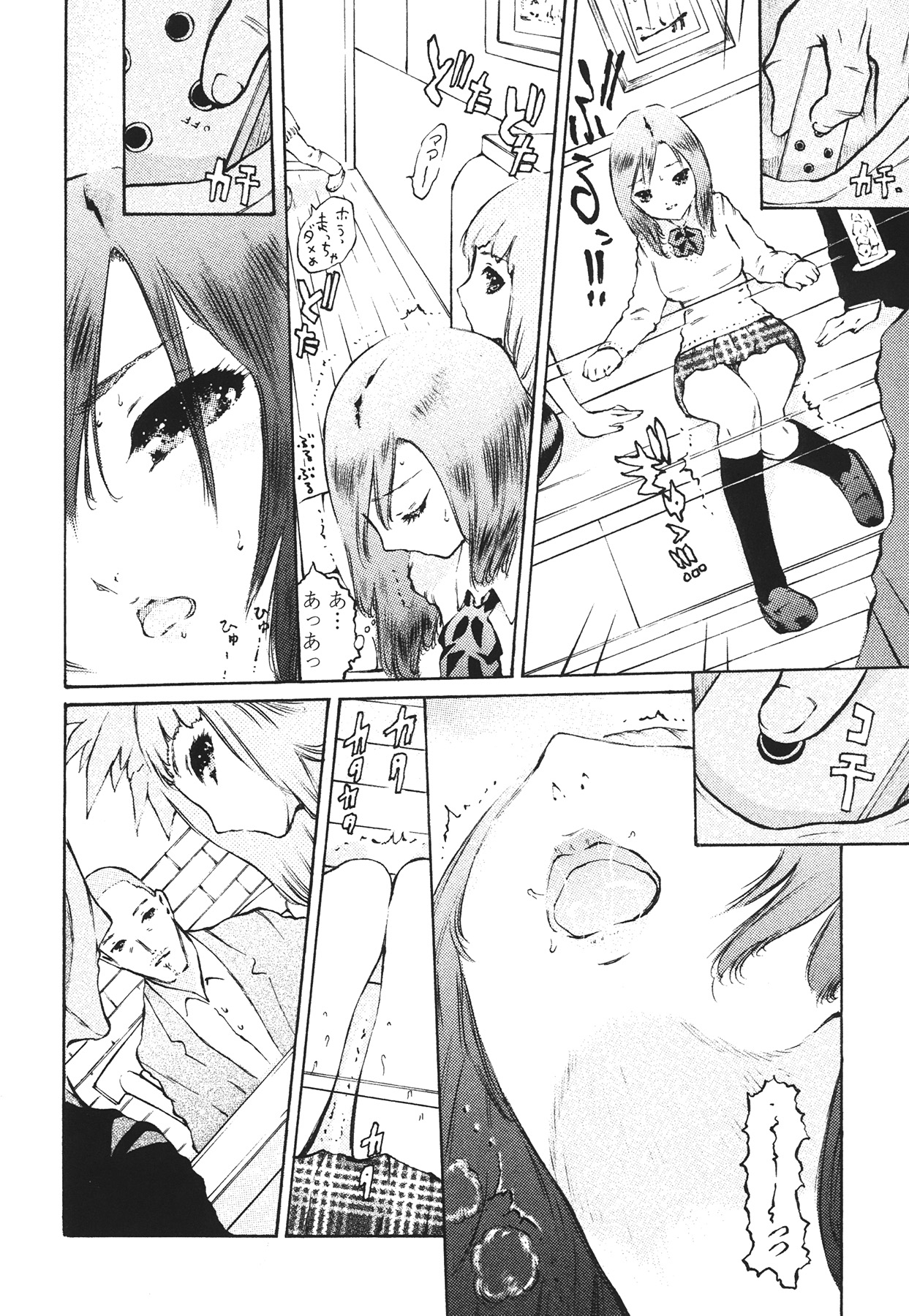 [見田竜介] ハメられたい女