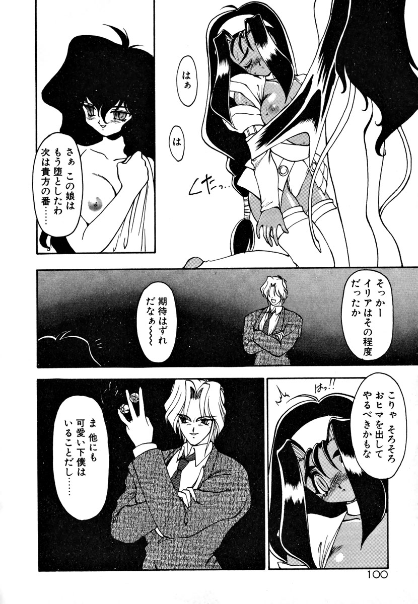 [龍炎狼牙] 魔討奇譚 ZANKAN! 1 人魔混沌編