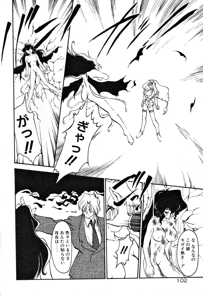 [龍炎狼牙] 魔討奇譚 ZANKAN! 1 人魔混沌編