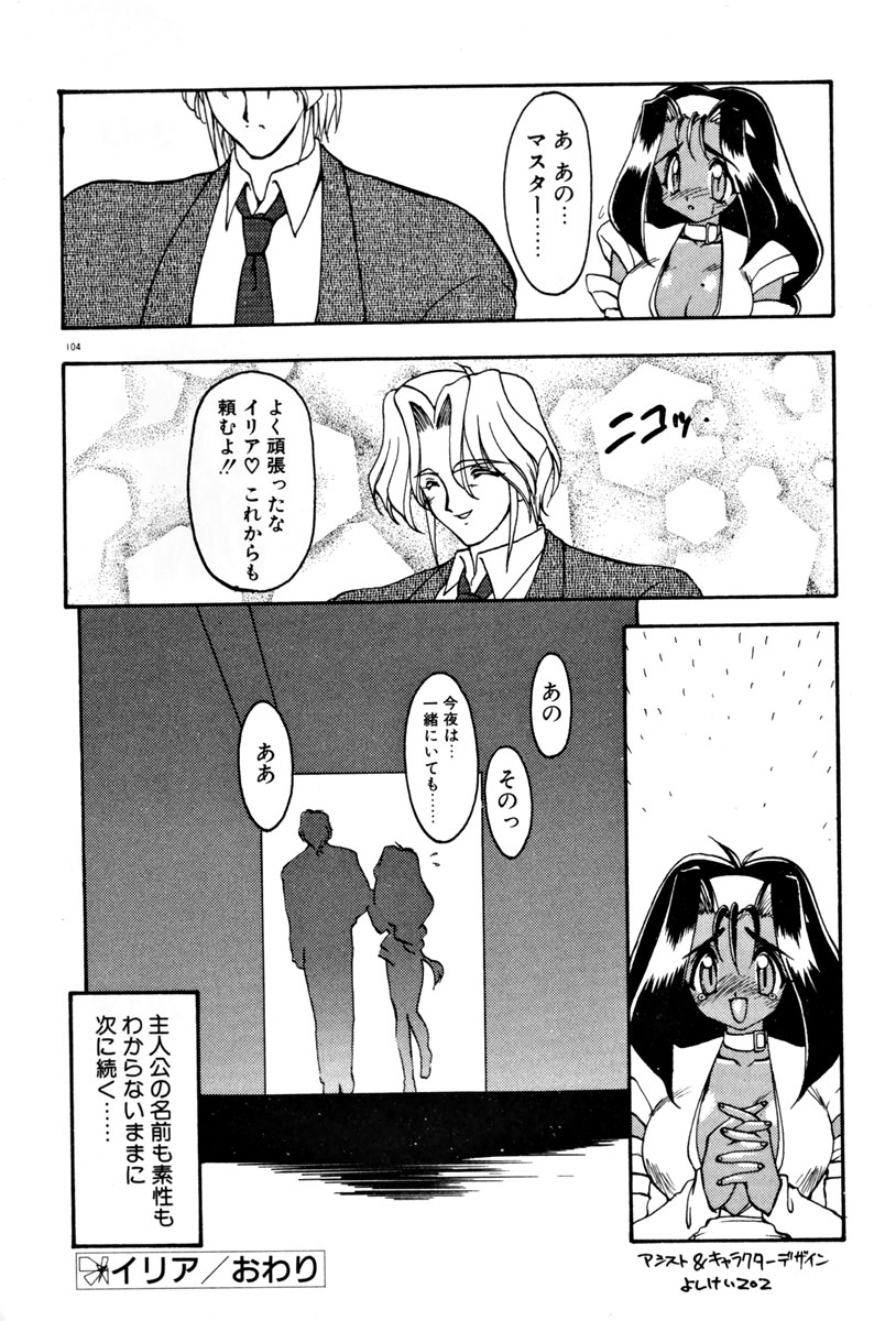 [龍炎狼牙] 魔討奇譚 ZANKAN! 1 人魔混沌編