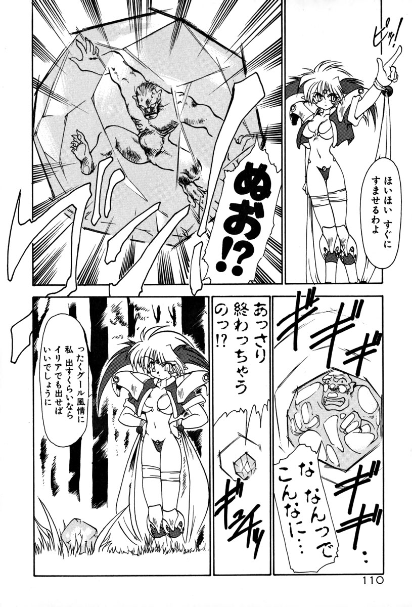 [龍炎狼牙] 魔討奇譚 ZANKAN! 1 人魔混沌編