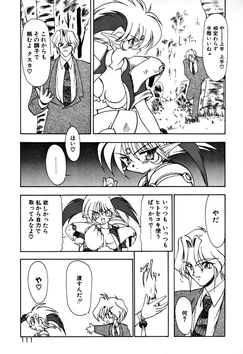 [龍炎狼牙] 魔討奇譚 ZANKAN! 1 人魔混沌編