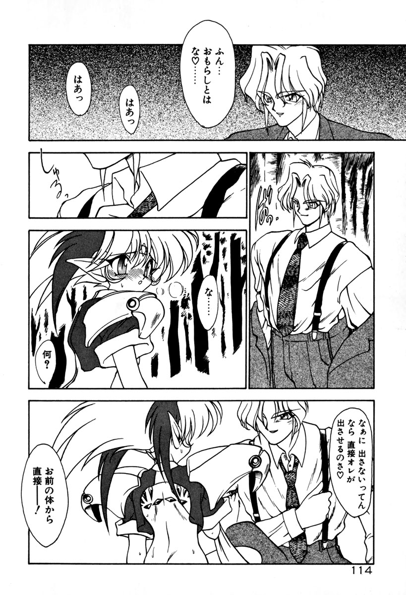 [龍炎狼牙] 魔討奇譚 ZANKAN! 1 人魔混沌編