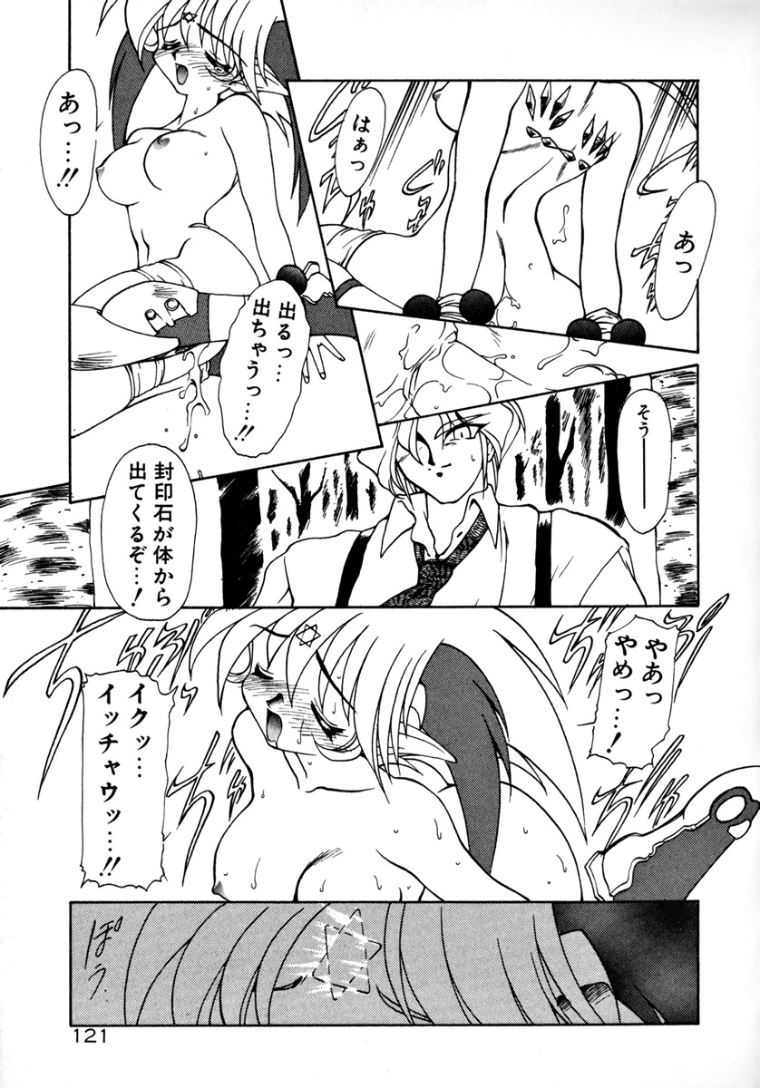 [龍炎狼牙] 魔討奇譚 ZANKAN! 1 人魔混沌編