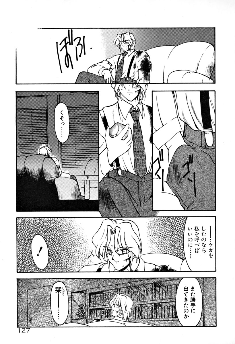 [龍炎狼牙] 魔討奇譚 ZANKAN! 1 人魔混沌編
