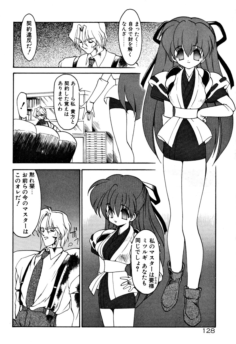 [龍炎狼牙] 魔討奇譚 ZANKAN! 1 人魔混沌編