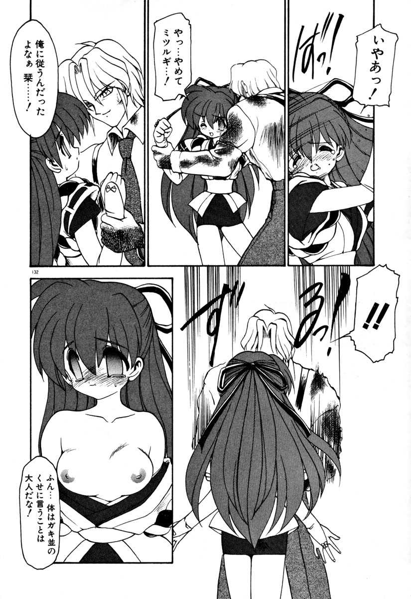 [龍炎狼牙] 魔討奇譚 ZANKAN! 1 人魔混沌編
