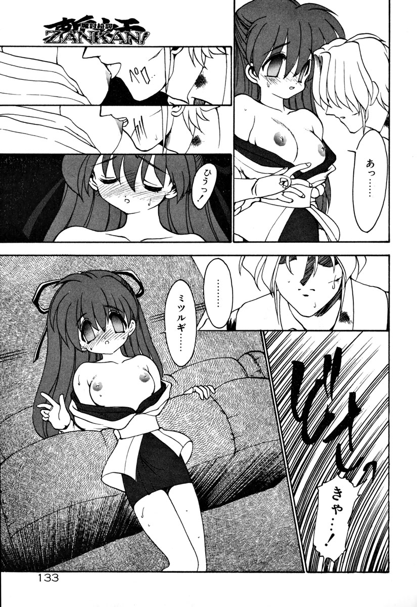 [龍炎狼牙] 魔討奇譚 ZANKAN! 1 人魔混沌編