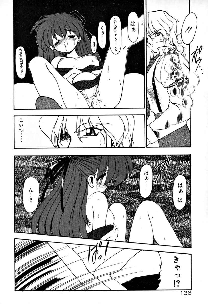 [龍炎狼牙] 魔討奇譚 ZANKAN! 1 人魔混沌編