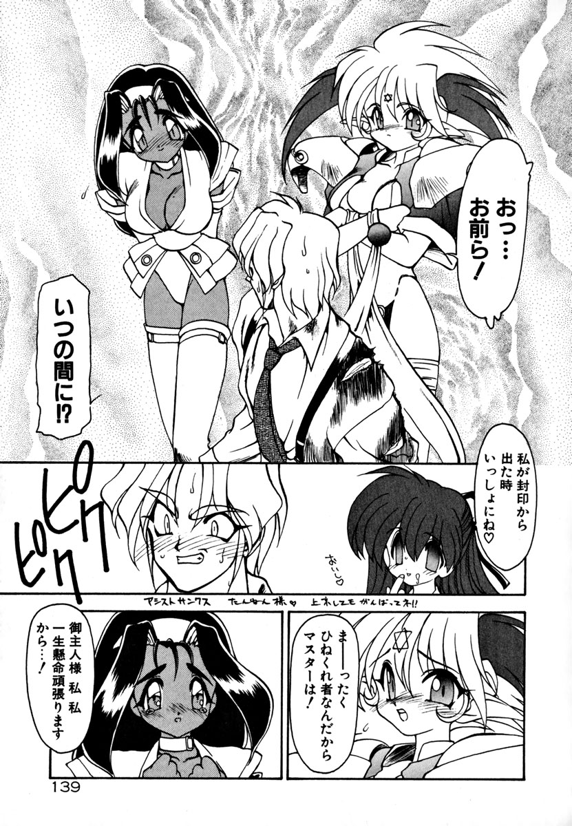 [龍炎狼牙] 魔討奇譚 ZANKAN! 1 人魔混沌編