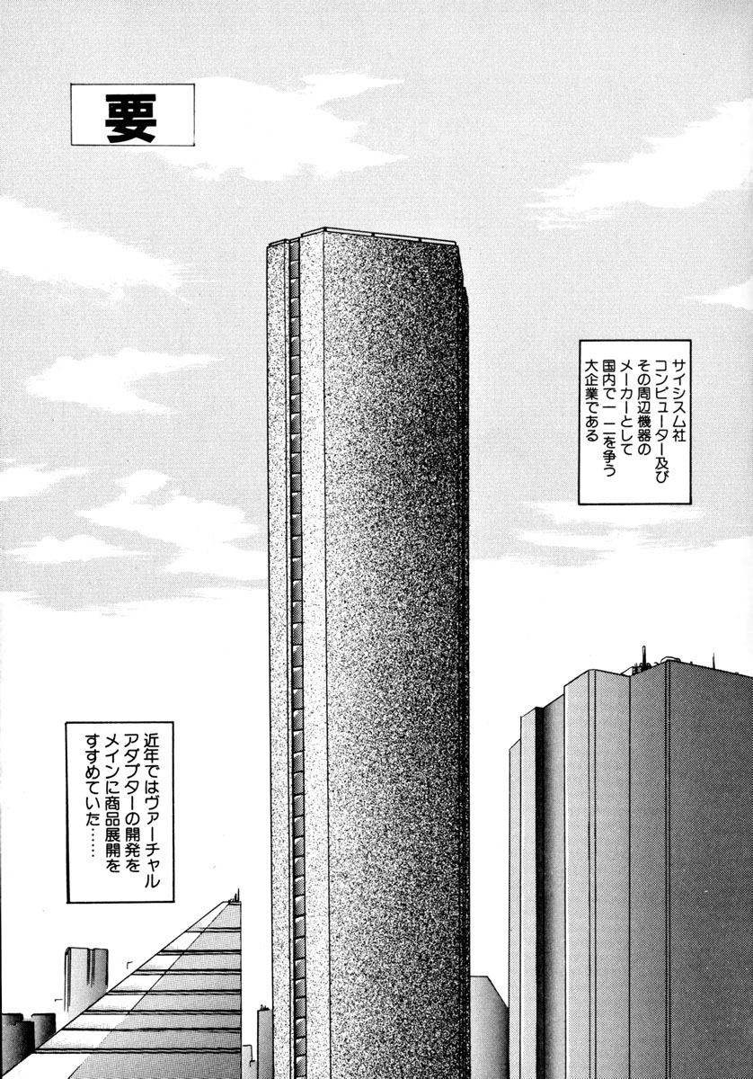 [龍炎狼牙] 魔討奇譚 ZANKAN! 1 人魔混沌編