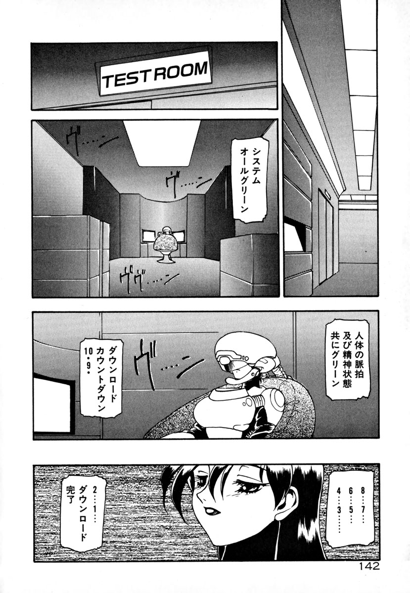 [龍炎狼牙] 魔討奇譚 ZANKAN! 1 人魔混沌編