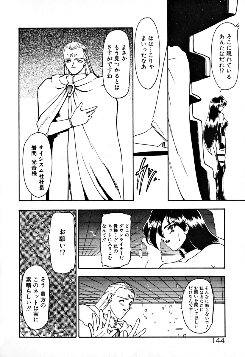 [龍炎狼牙] 魔討奇譚 ZANKAN! 1 人魔混沌編