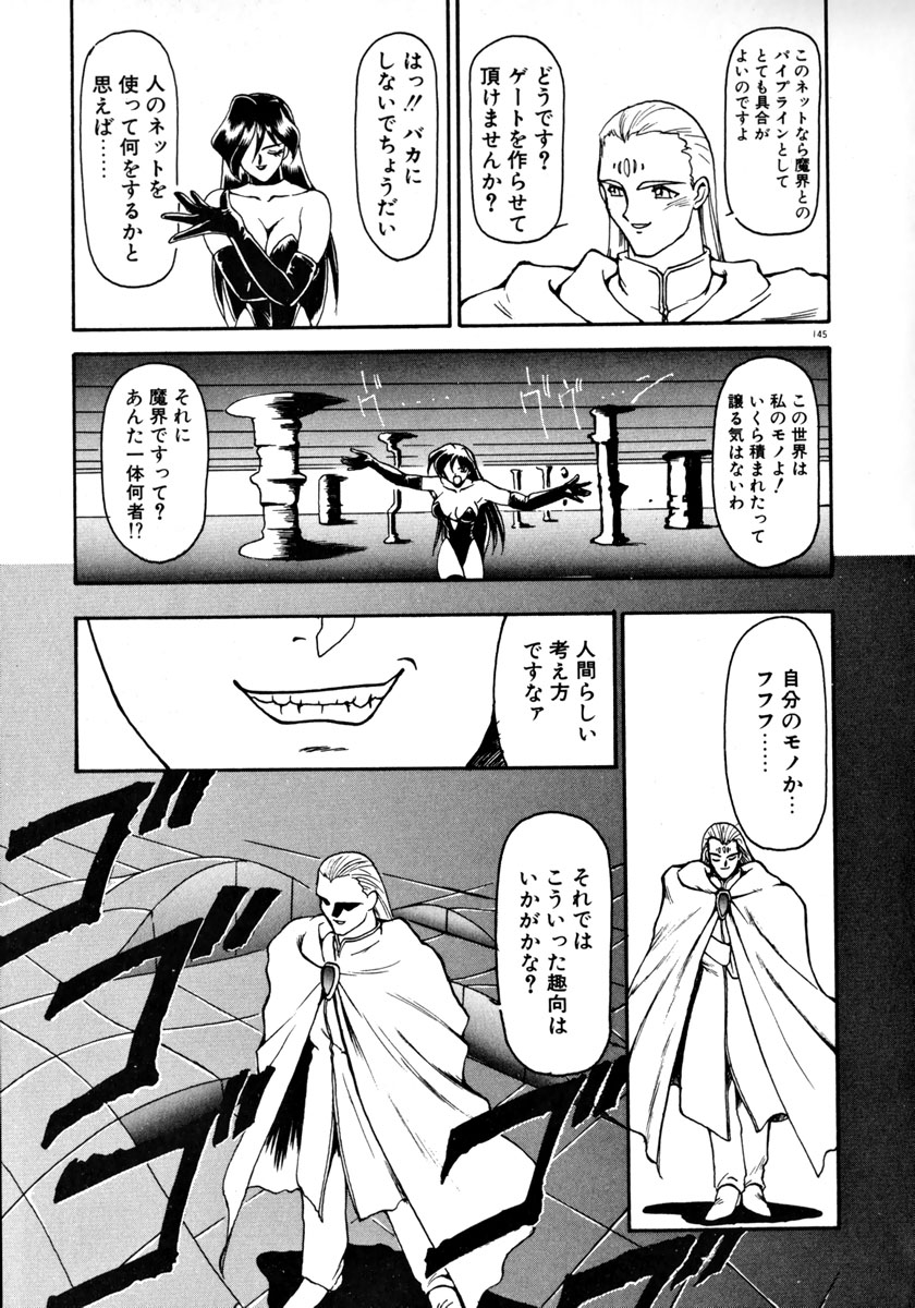 [龍炎狼牙] 魔討奇譚 ZANKAN! 1 人魔混沌編