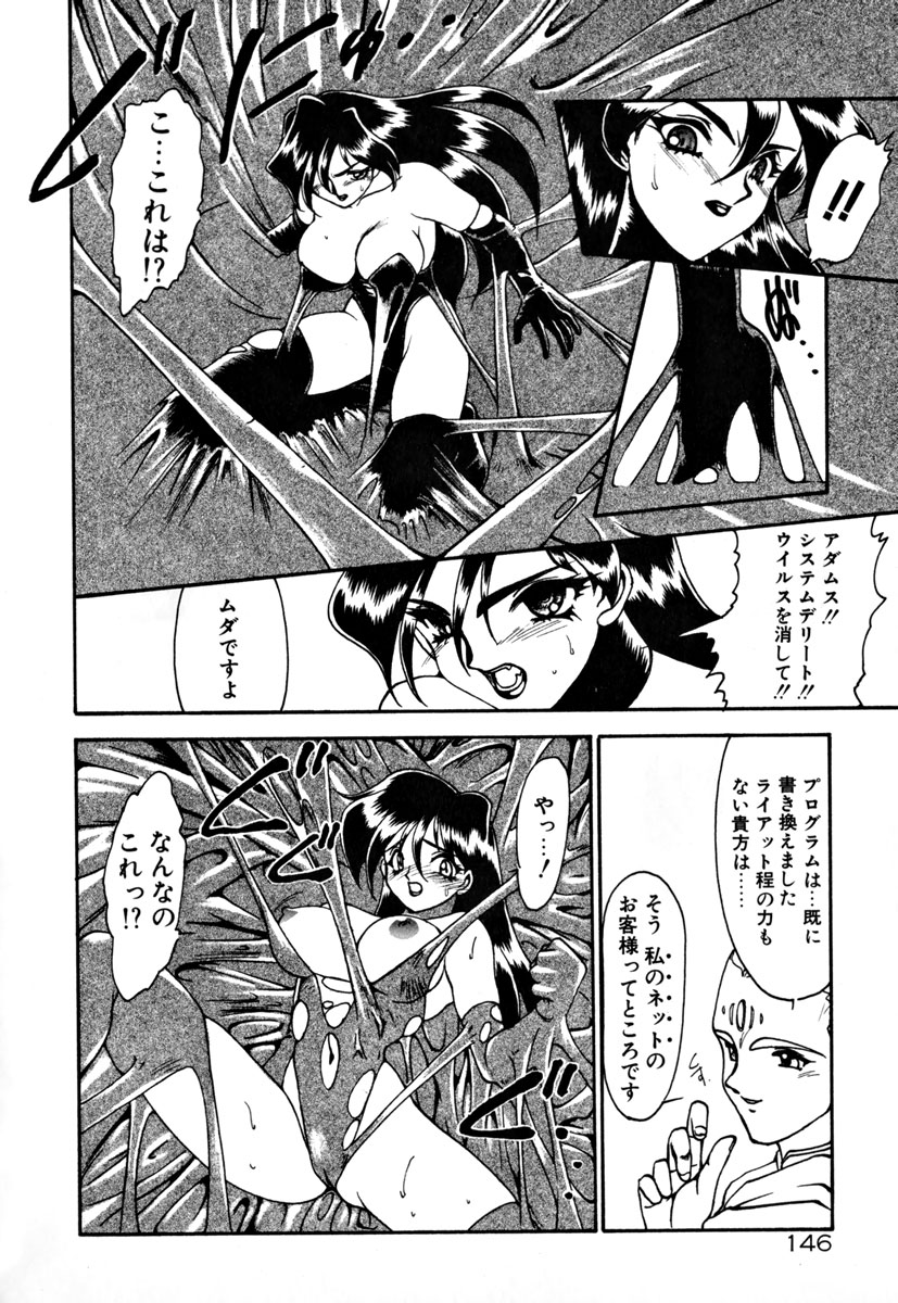 [龍炎狼牙] 魔討奇譚 ZANKAN! 1 人魔混沌編