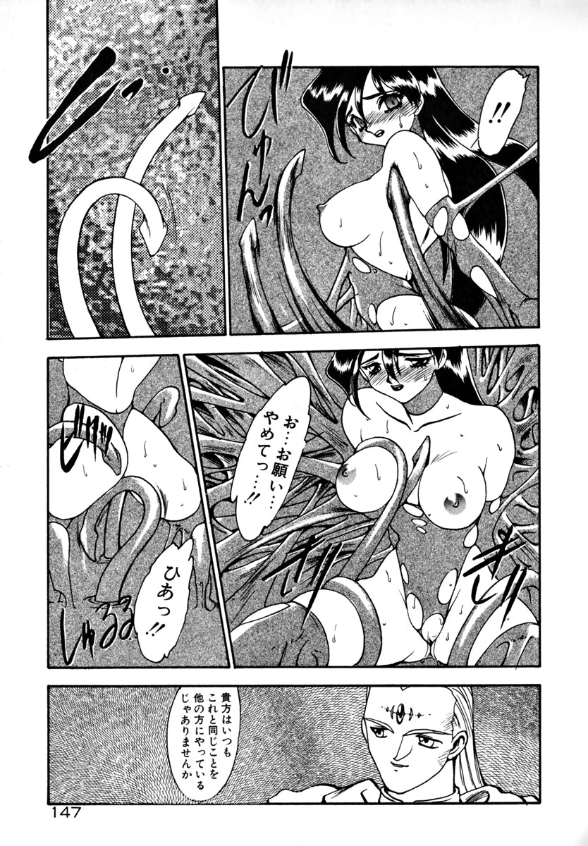 [龍炎狼牙] 魔討奇譚 ZANKAN! 1 人魔混沌編