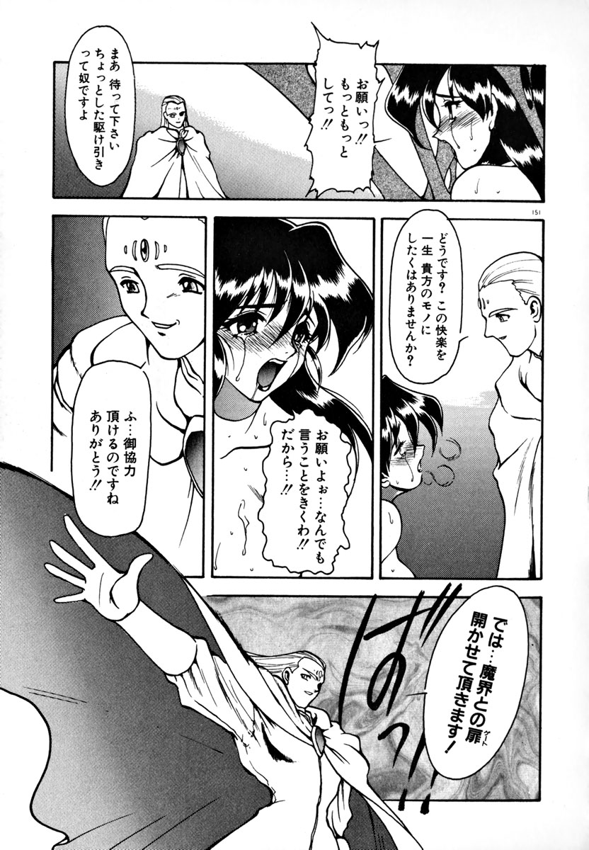 [龍炎狼牙] 魔討奇譚 ZANKAN! 1 人魔混沌編