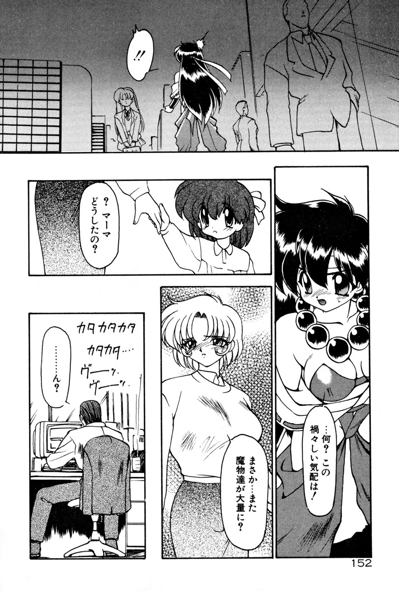 [龍炎狼牙] 魔討奇譚 ZANKAN! 1 人魔混沌編