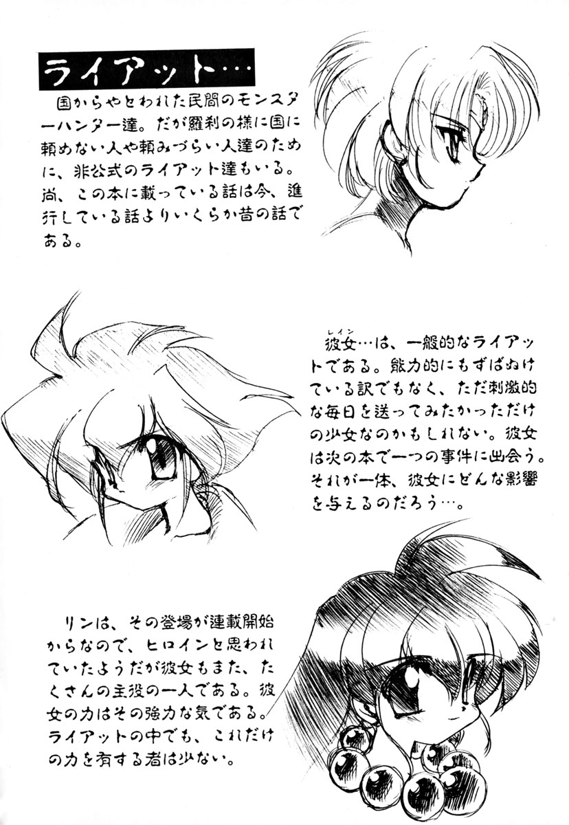 [龍炎狼牙] 魔討奇譚 ZANKAN! 1 人魔混沌編