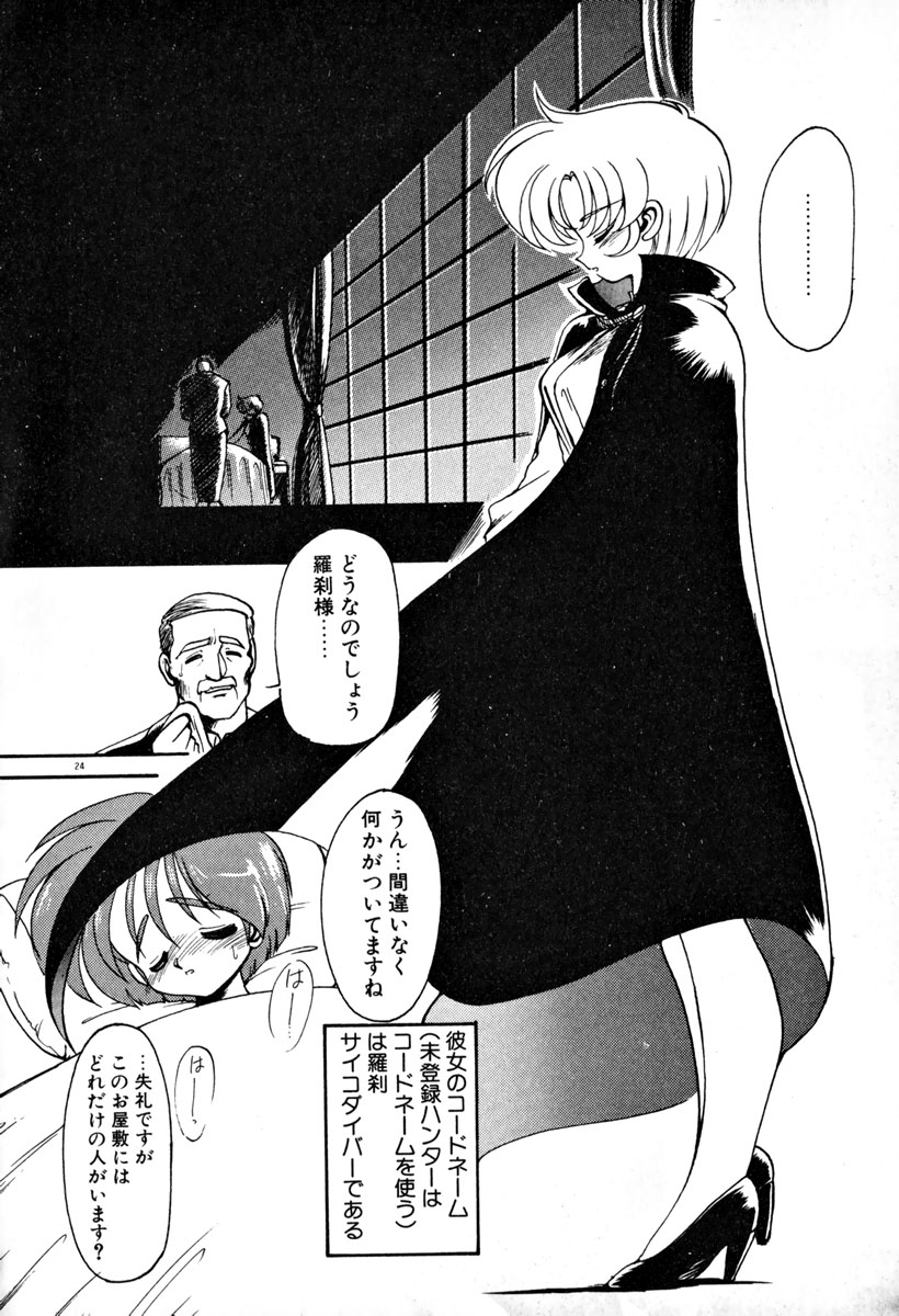 [龍炎狼牙] 魔討奇譚 ZANKAN! 1 人魔混沌編