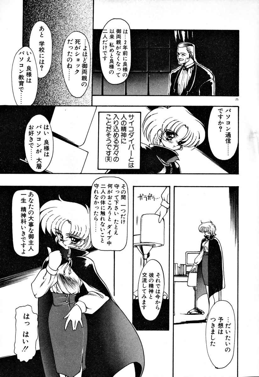 [龍炎狼牙] 魔討奇譚 ZANKAN! 1 人魔混沌編
