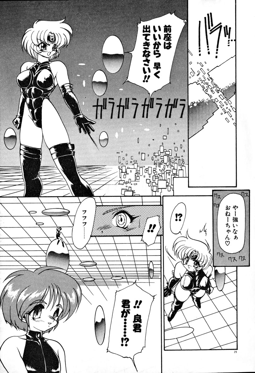 [龍炎狼牙] 魔討奇譚 ZANKAN! 1 人魔混沌編