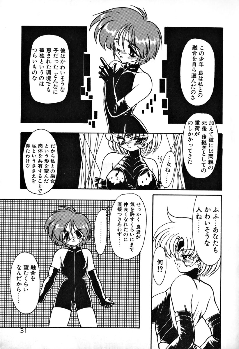 [龍炎狼牙] 魔討奇譚 ZANKAN! 1 人魔混沌編