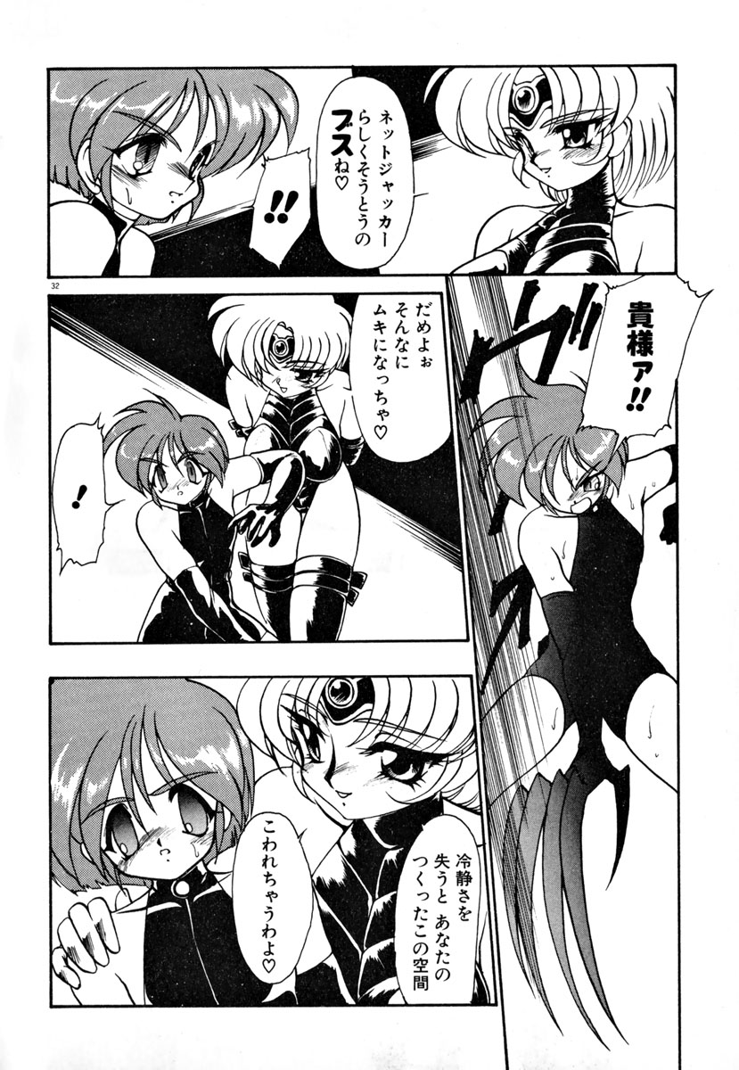 [龍炎狼牙] 魔討奇譚 ZANKAN! 1 人魔混沌編