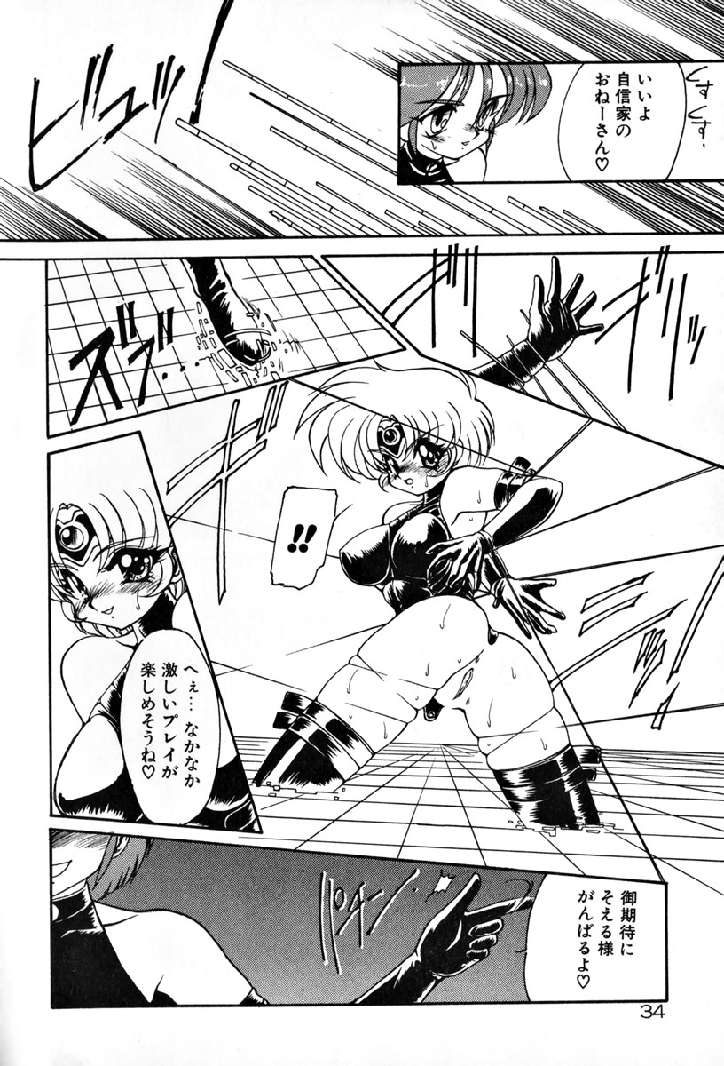 [龍炎狼牙] 魔討奇譚 ZANKAN! 1 人魔混沌編