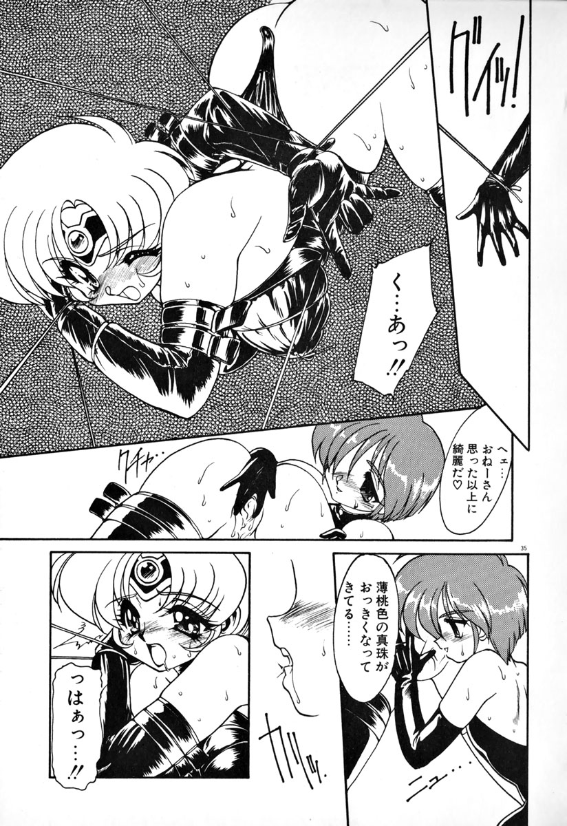 [龍炎狼牙] 魔討奇譚 ZANKAN! 1 人魔混沌編