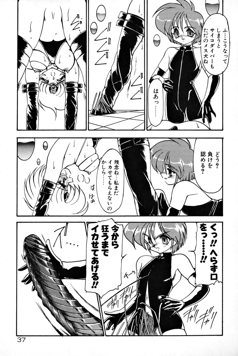[龍炎狼牙] 魔討奇譚 ZANKAN! 1 人魔混沌編