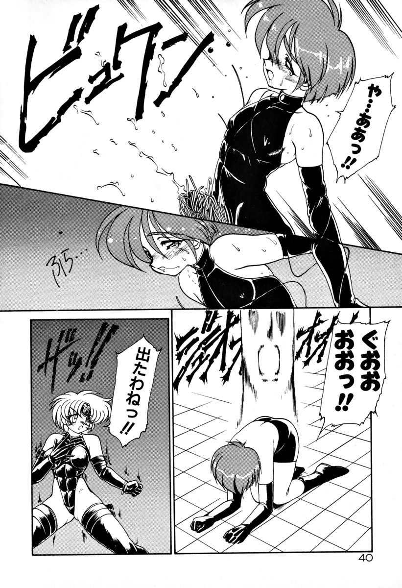 [龍炎狼牙] 魔討奇譚 ZANKAN! 1 人魔混沌編