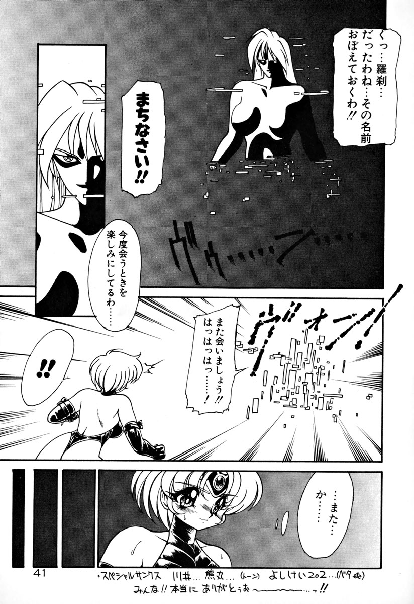 [龍炎狼牙] 魔討奇譚 ZANKAN! 1 人魔混沌編