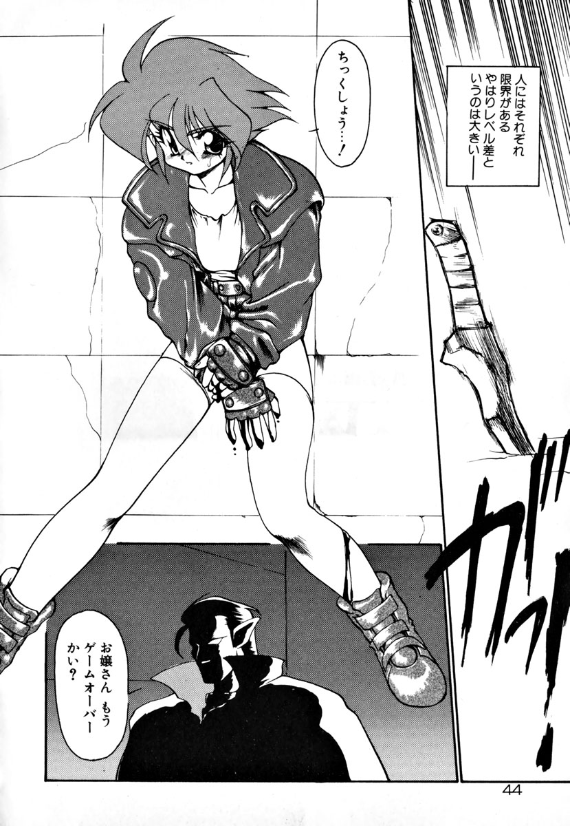 [龍炎狼牙] 魔討奇譚 ZANKAN! 1 人魔混沌編