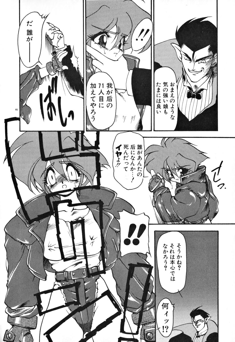 [龍炎狼牙] 魔討奇譚 ZANKAN! 1 人魔混沌編