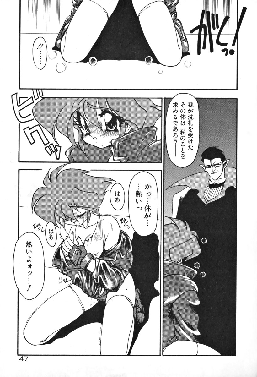 [龍炎狼牙] 魔討奇譚 ZANKAN! 1 人魔混沌編
