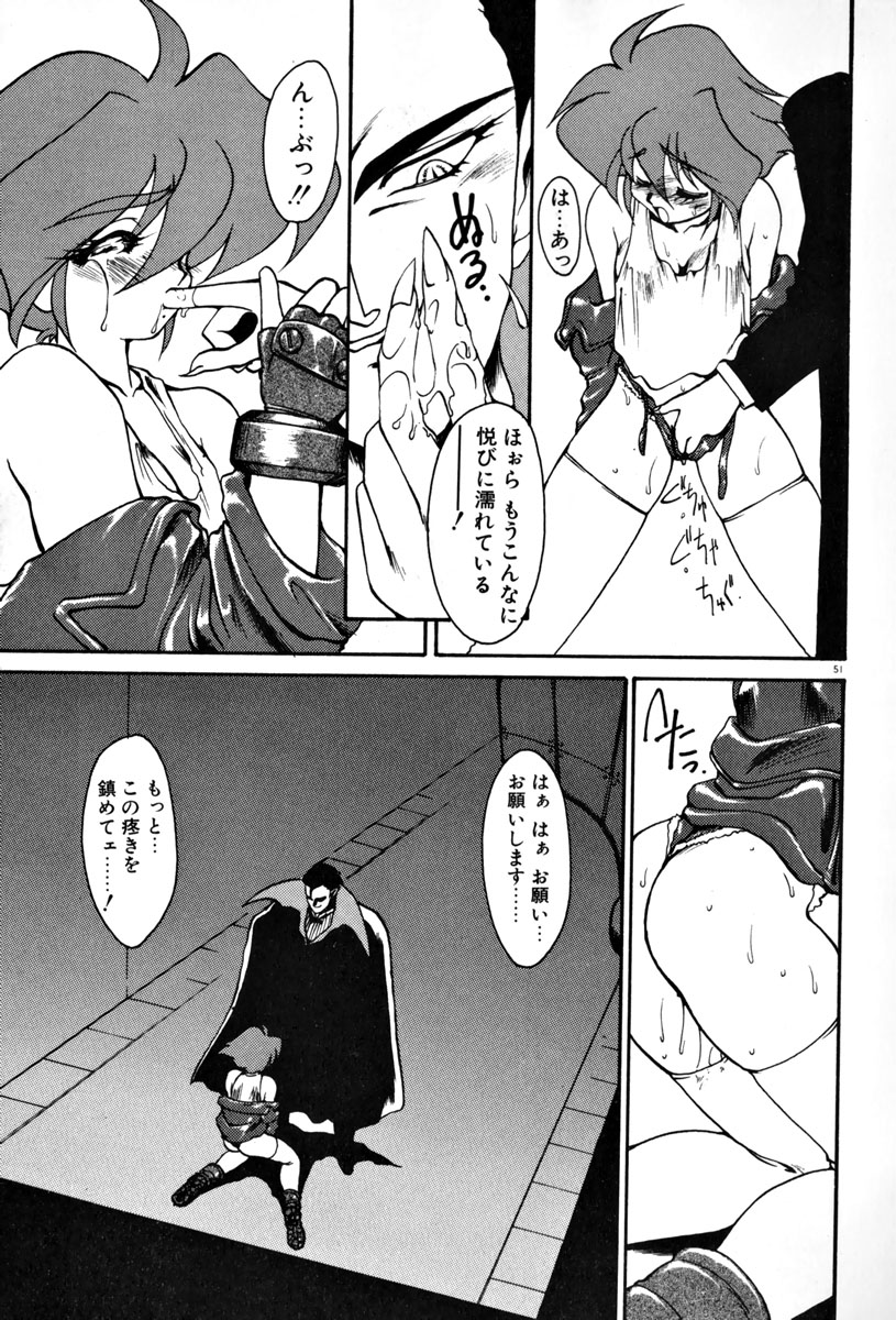 [龍炎狼牙] 魔討奇譚 ZANKAN! 1 人魔混沌編