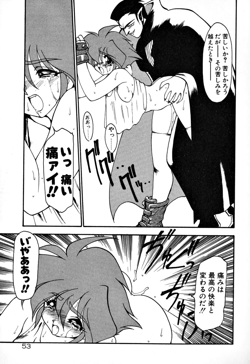 [龍炎狼牙] 魔討奇譚 ZANKAN! 1 人魔混沌編