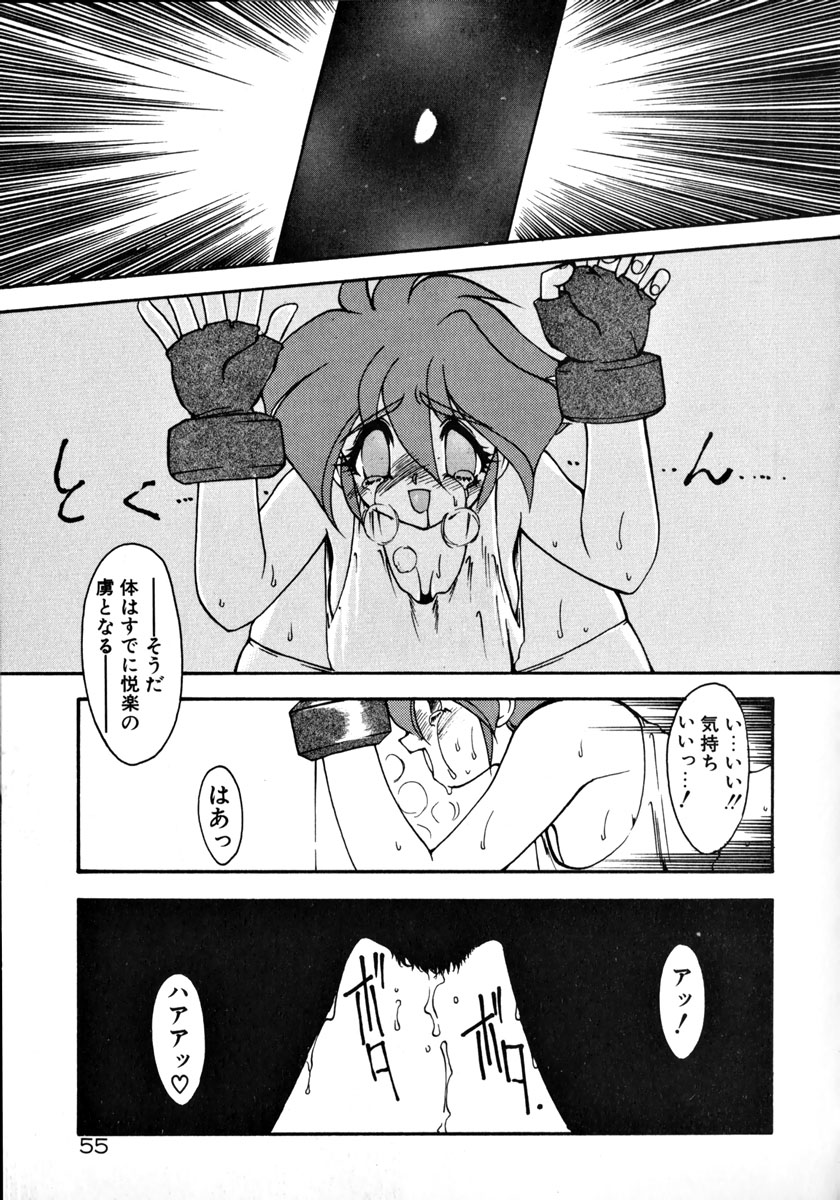 [龍炎狼牙] 魔討奇譚 ZANKAN! 1 人魔混沌編