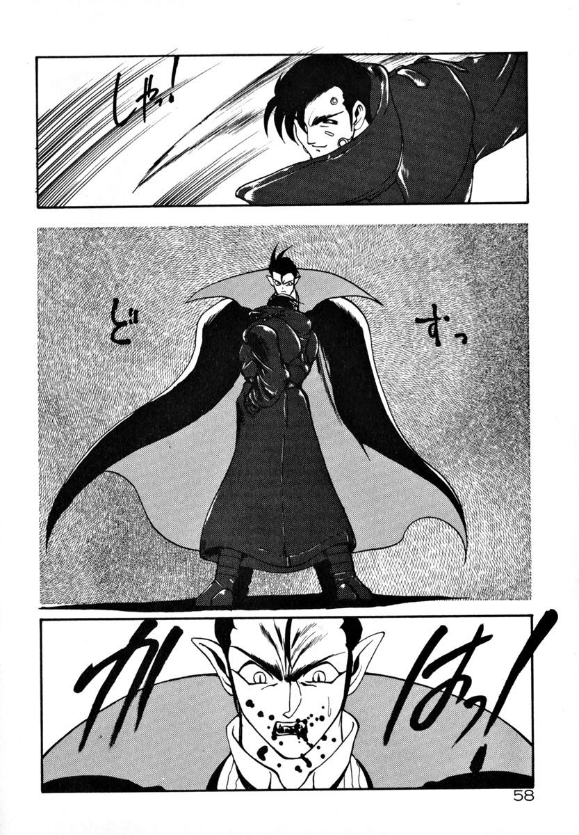 [龍炎狼牙] 魔討奇譚 ZANKAN! 1 人魔混沌編