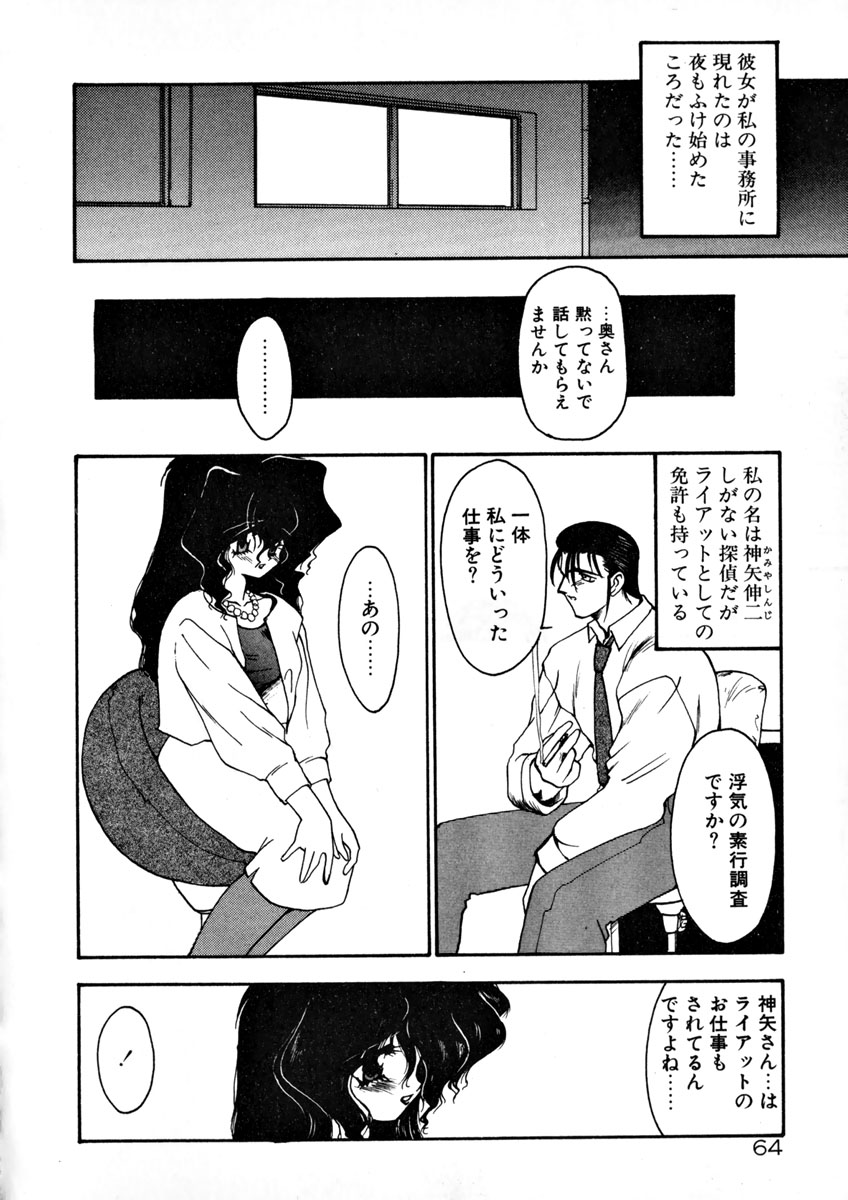[龍炎狼牙] 魔討奇譚 ZANKAN! 1 人魔混沌編