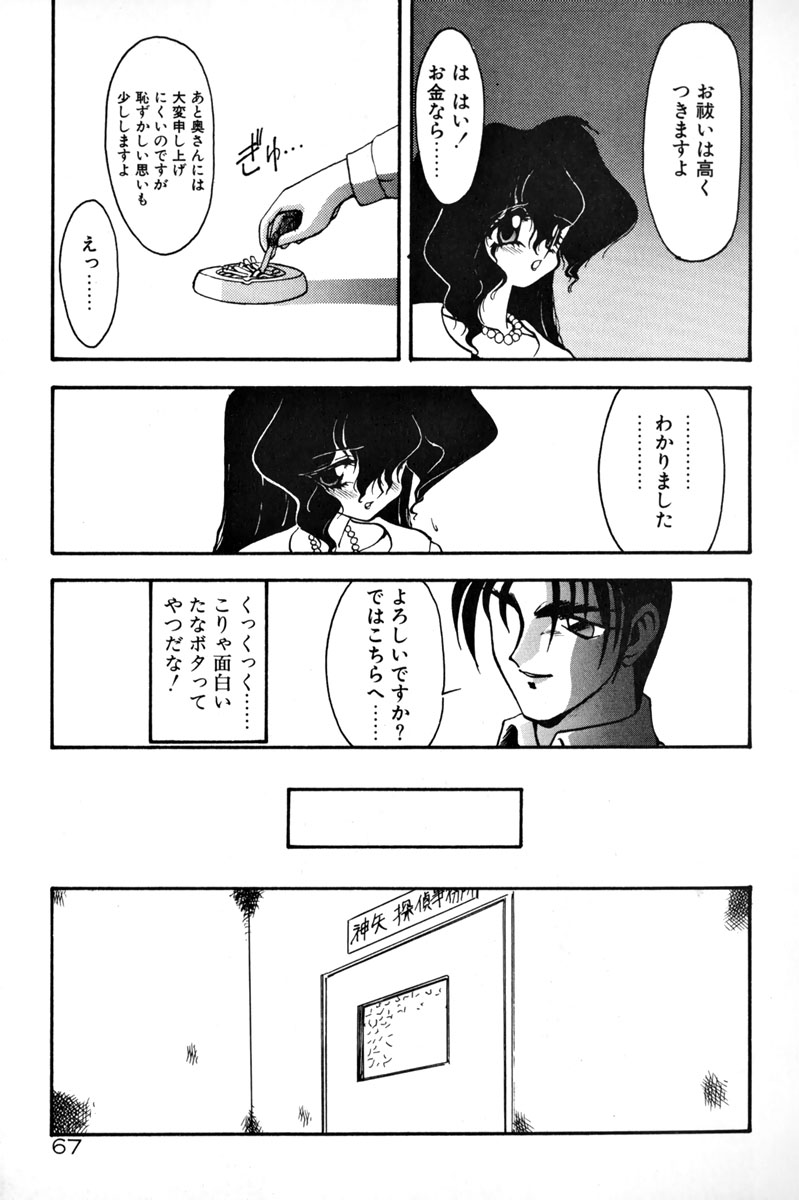 [龍炎狼牙] 魔討奇譚 ZANKAN! 1 人魔混沌編