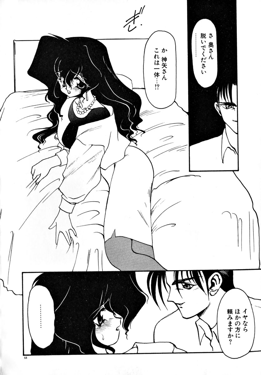 [龍炎狼牙] 魔討奇譚 ZANKAN! 1 人魔混沌編