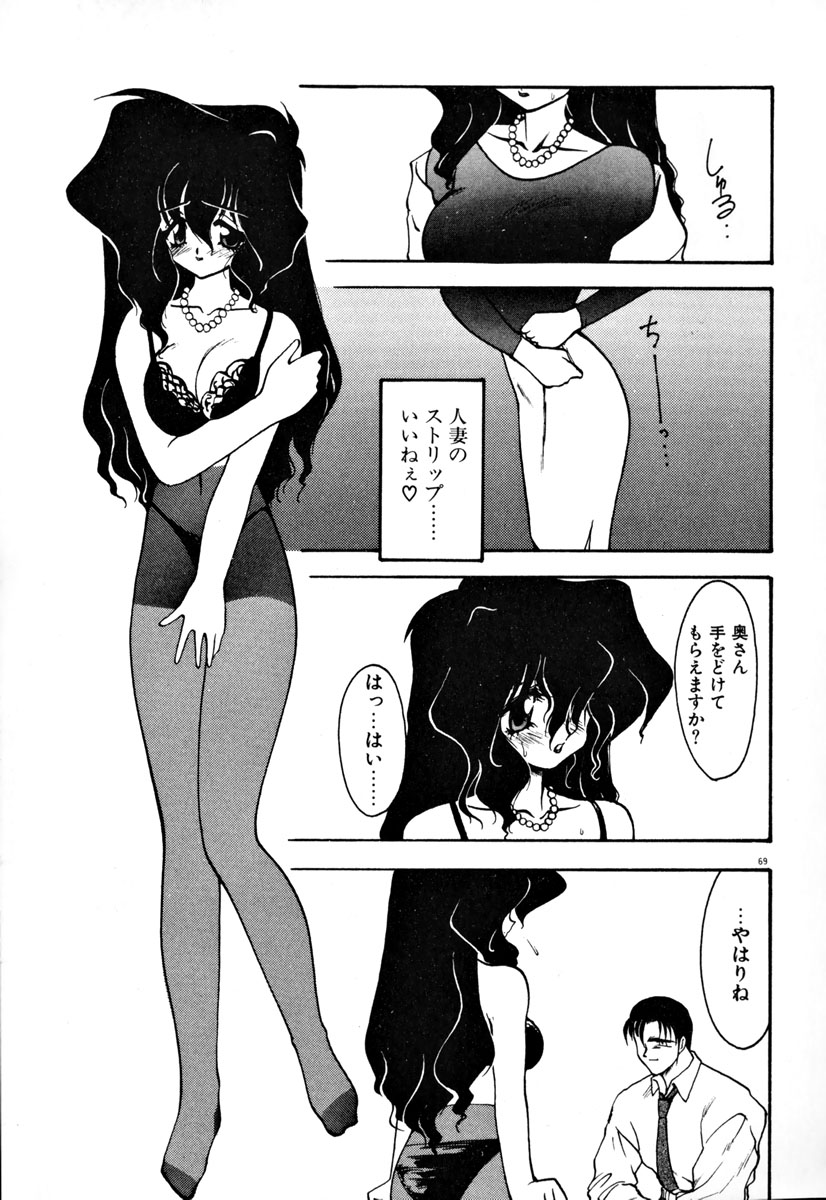 [龍炎狼牙] 魔討奇譚 ZANKAN! 1 人魔混沌編