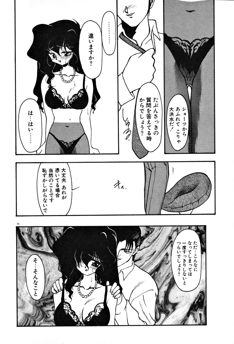 [龍炎狼牙] 魔討奇譚 ZANKAN! 1 人魔混沌編