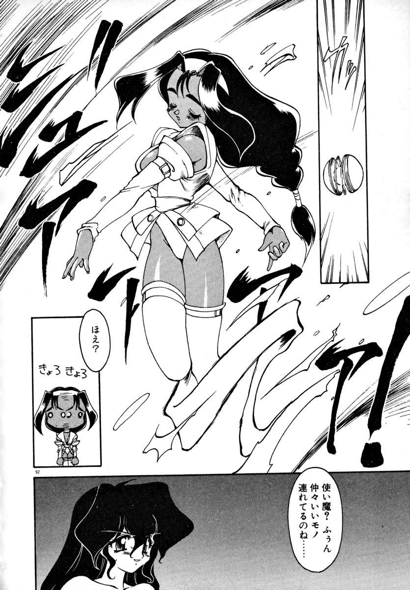 [龍炎狼牙] 魔討奇譚 ZANKAN! 1 人魔混沌編