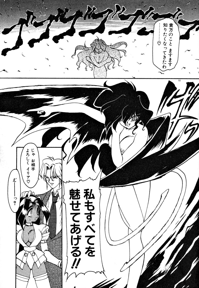 [龍炎狼牙] 魔討奇譚 ZANKAN! 1 人魔混沌編