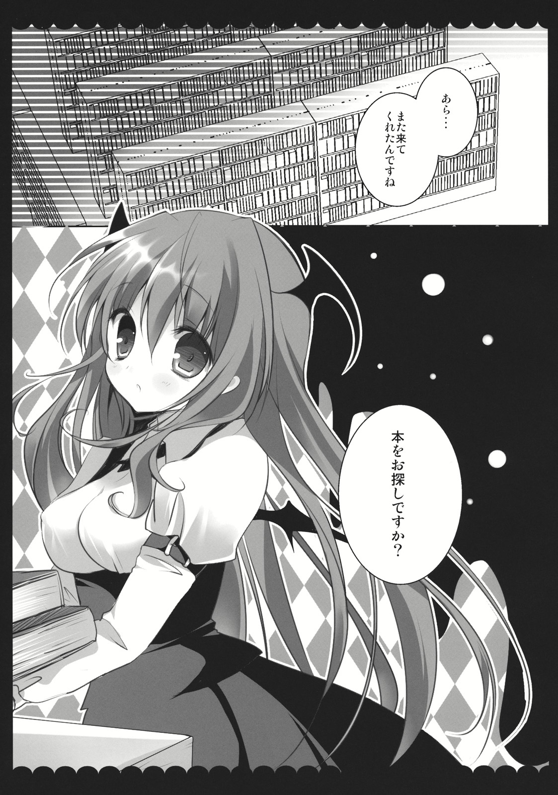 (例大祭8) [きのこのみ (kino、konomi)] 召しませ小悪魔 (東方Project)